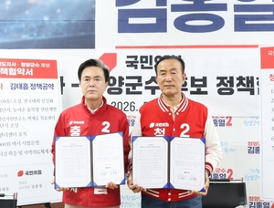 국민의힘 김태흠·김홍열 정책협약…‘체류형 청양’ 띄웠다