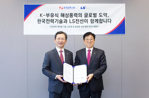 LS전선·한국전력기술, 부유식 해상풍력 ‘해저케이블’ 기술협력