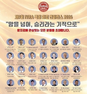 국산 고주파 온열암치료기 ‘리미션 1℃’ 국내외 적용 확대