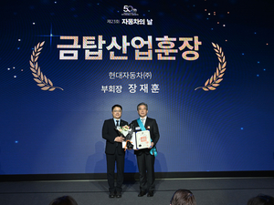 장재훈 현대차그룹 부회장, 20년만에 자동차업계 ‘금탑산업훈장’