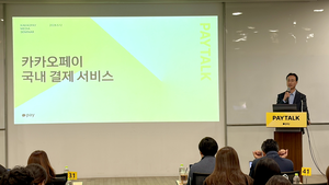 카카오페이 “오프라인 월 사용자 1000만명 목표…결제 ‘톱4’ 되겠다”