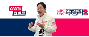주광덕 남양주시장 예비후보, 국힘 공관위 출석 요청 거부