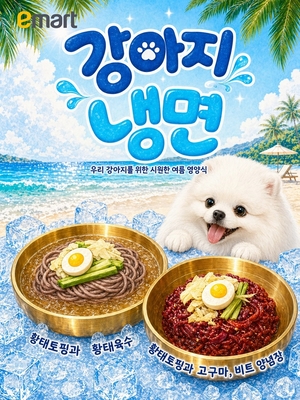멍맥주에 펫캉스까지…유통·여행업계, ‘펫팸족’ 마케팅 열중