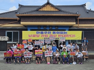 [기획] 담양군, 실체 없는 종교단체에 납골당 허가…법원, 담양 봉안당 설치신고 취소 판결