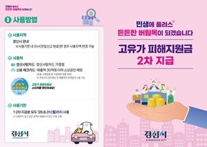 [패트롤]경산시-칠곡군-대구북구-영남이공대-경북문화관광공사