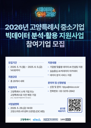 [패트롤] 고양시-김포시-남양주시-양주시-파주시