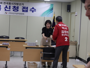 김장호, 구미시장 후보 등록… “AI·반도체·신공항 경제벨트 완성”