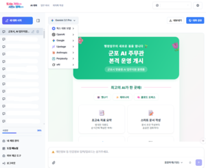 [패트롤] 군포시-김포시-양평군-포천시-하남시