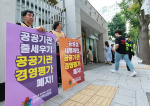 발표 한 달 남은 공공기관 경평…‘계엄 연관’ 전수조사 변수 부상