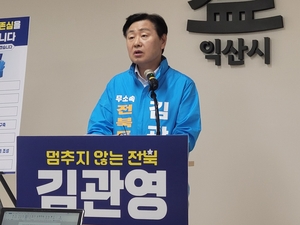 김관영 후보, “익산을 전북 제2성장 엔진으로 키워 자존심 회복하겠다”
