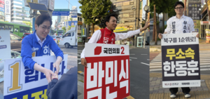 “손털기” “철새” “강남 도련님”…‘부산북갑’ 민심 가르는 꼬리표