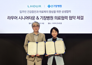 라우어 시니어타운, 기장병원과 업무협약 체결