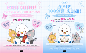 경복대, 26학번 ‘입학 100일-성년의날’ 기념행사 18일 개막