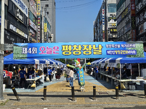 평창군농업기술센터 ‘현장 행정’ 강화…가격안정·친환경 교육·판로 확대까지 전방위 지원