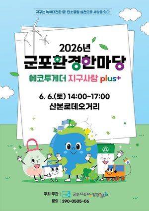 [패트롤] 군포시-김포시-양주시-양평군-하남시