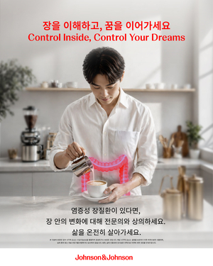 한국얀센, 염증성 장질환 ‘인사이드림’ 캠페인 전개