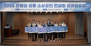 [금융권 풍향계] 은행권 “만족도 94.3점…소상공인 컨설팅 사업 성과” 外