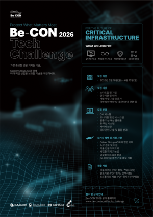 가블러코리아, ‘Be-CON Tech Challenge 2026’ 참가 접수