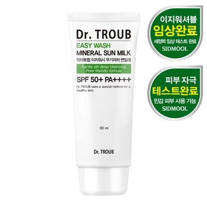 시드물, ‘닥터트럽 이지워시 무기자차 썬밀크’ 출시