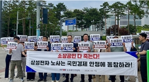 평택지역 소상공인 “삼성전자 파업으로 경영차질시 집단소송 불사”