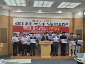 “약속 지킨 구청장”…동래 학부모들 장준용 공개 지지