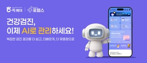 포헬스, 2026년 고성능컴퓨팅 지원 사업 선정