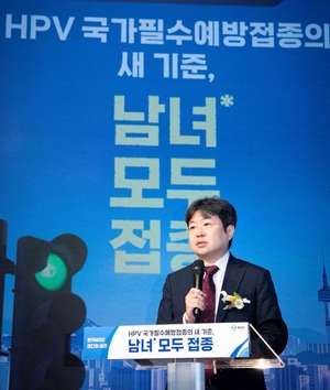 HPV 백신, 남녀 모두 성경험 없을 때 맞으세요