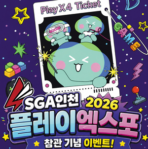 SGA인천, ‘2026 플레이엑스포’에서 e스포츠 체험 프로그램 운영