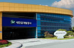 새만금개발공사, 기관 역량 총동원 현대차 사업추진 지원체계 가동