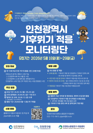 [패트롤] 인천시-인천시립박물관 소식