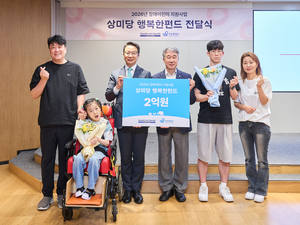 상미당홀딩스, 14년째 ‘행복한펀드’ 나눔…누적 기부금 28억 돌파