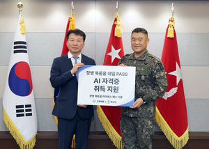 고려아연 ‘장병 북돋움 내일 PASS’ 프로젝트 1호 기업으로 참여