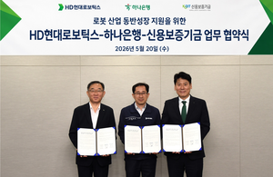 [금융권 풍향계] 신보, 하나은행·HD현대로보틱스와 ‘로봇 솔루션 개발 위한 상생 협약’ 체결 外