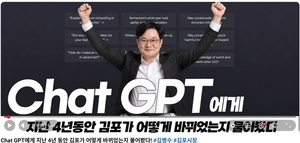 ‘챗GPT가 선거운동원’…6·3 선거 파고든 AI 기술