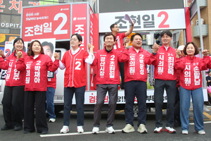 국힘 조현일 경산시장 후보,“원팀으로 경북 최고 도시 만들 것”