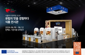 캠페인 ‘유럽의 맛을 경험하다’, 서울푸드앤호텔 2026 참가