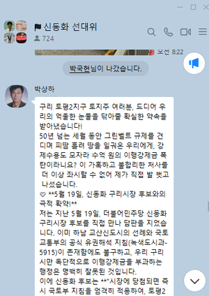 [패트롤] 구리시-남양주시-양평군-의왕시-하남시