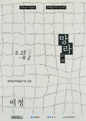 [패트롤] 경주시-영천시-영남이공대-경북문화관광공사-계명대