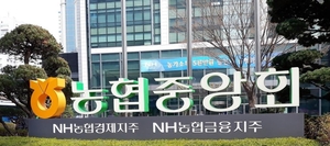 “농협회장 한 번 뽑는데 400억”...직선제 선거비 ‘딜레마’