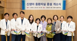 중앙대병원, 신생아 중환자실 증설 개소