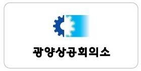 광양상의 “회장 잠적·식사비 대납 보도 사실 아냐”…허위보도 법적 대응 예고