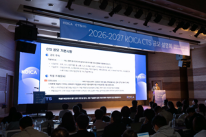 코이카, 혁신 스타트업과 개발협력 현장 연결… ‘2026-2027 CTS’ 공모 추진