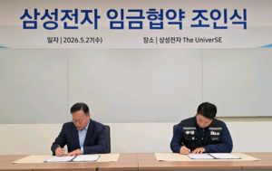 ‘임금 타결’ 삼성전자, 성과급 후유증 극복 ‘발등의 불’