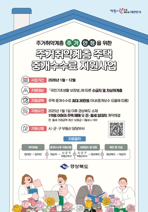 경북도·경북교육청, 주거복지부터 청년지원·농업교육까지 생활밀착 정책 확대