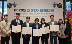 국립암센터 공선영 교수팀, 2026년 대한진단유전학회 ‘5관왕’