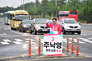 국힘 주낙영 경주시장 후보 “경주 도심권 역사·현대 공존하는 명품도시로 재편”