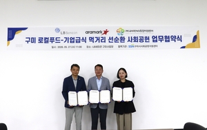 [패트롤] 구미시-김천시-김천교육지원청-성주군-대한법률구조공단