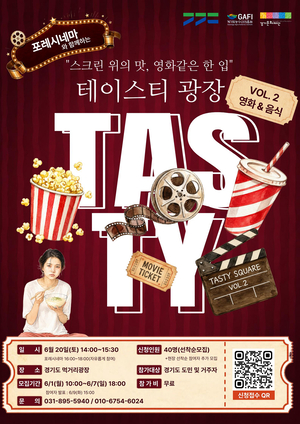 [패트롤] 경기도-경기도보건환경연구원-경기주택도시공사-경기도교육청