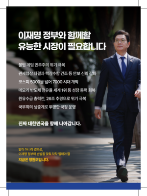 수감 중인 ‘윤석열’ 고리 끊었다…엇갈린 공보물 전략