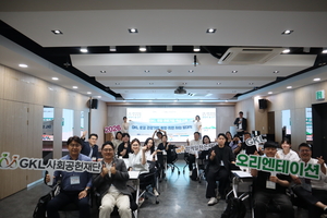GKL·GKL사회공헌재단·함께일하는재단, 로컬 관광기업 11개사 선정